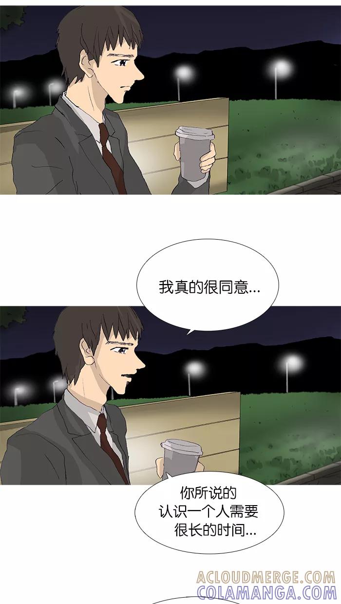 《女子漫画皮鞋》第42话 第46页