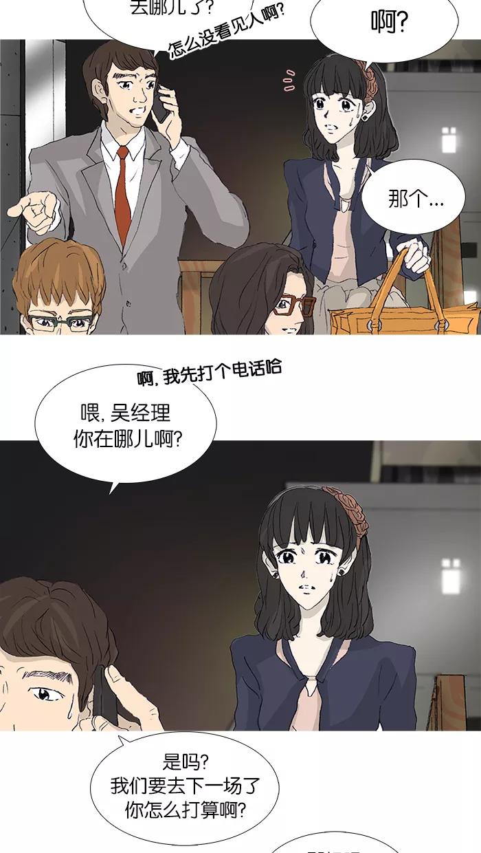 《女子漫画皮鞋》第42话 第15页