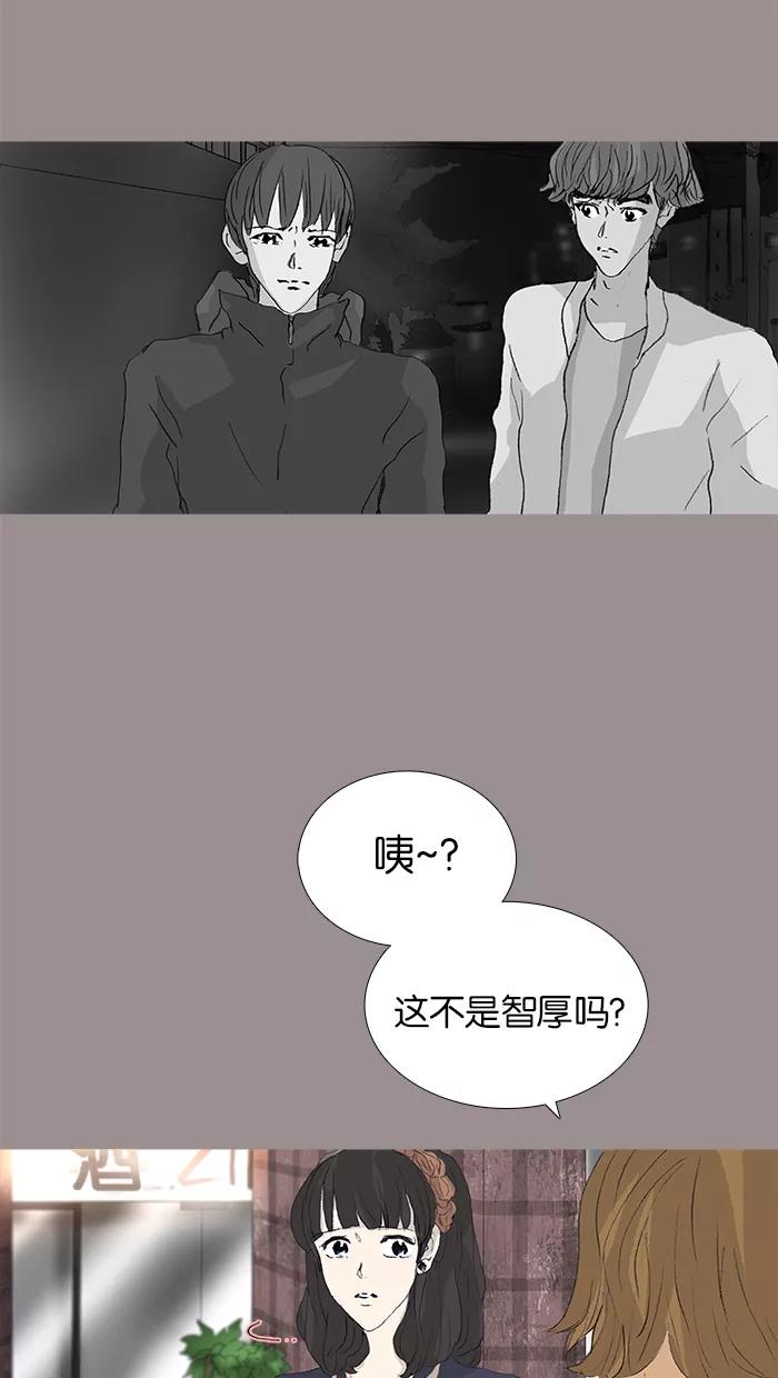 《女子漫画皮鞋》第42话 第24页