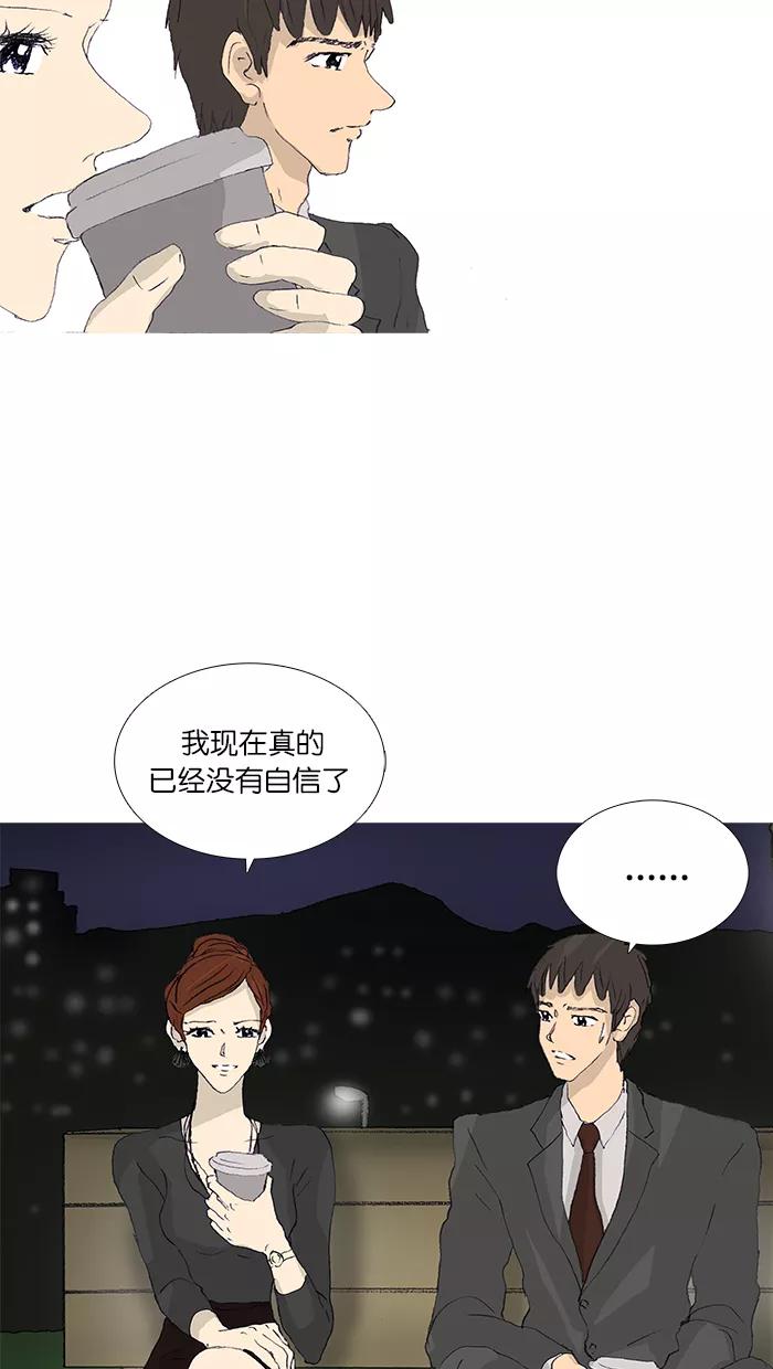 《女子漫画皮鞋》第42话 第35页