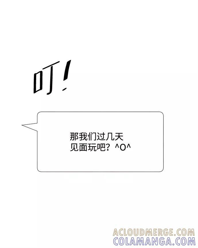 《头发中的记忆》[第42话] 败露（4） 第43页