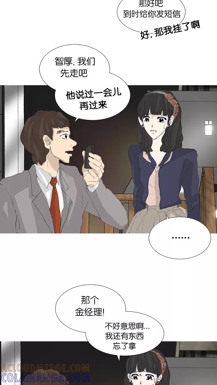 《女子漫画皮鞋》第42话 第16页