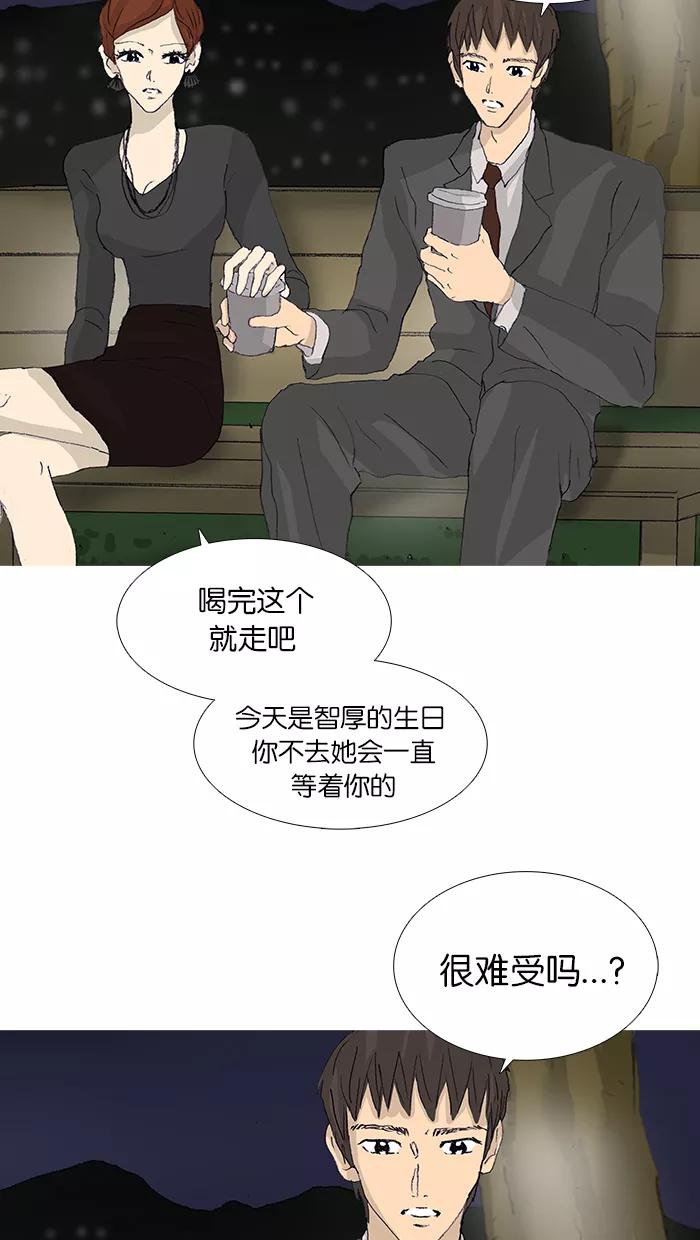《女子漫画皮鞋》第42话 第30页