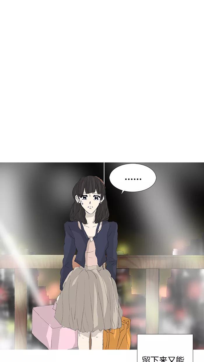 《女子漫画皮鞋》第42话 第18页