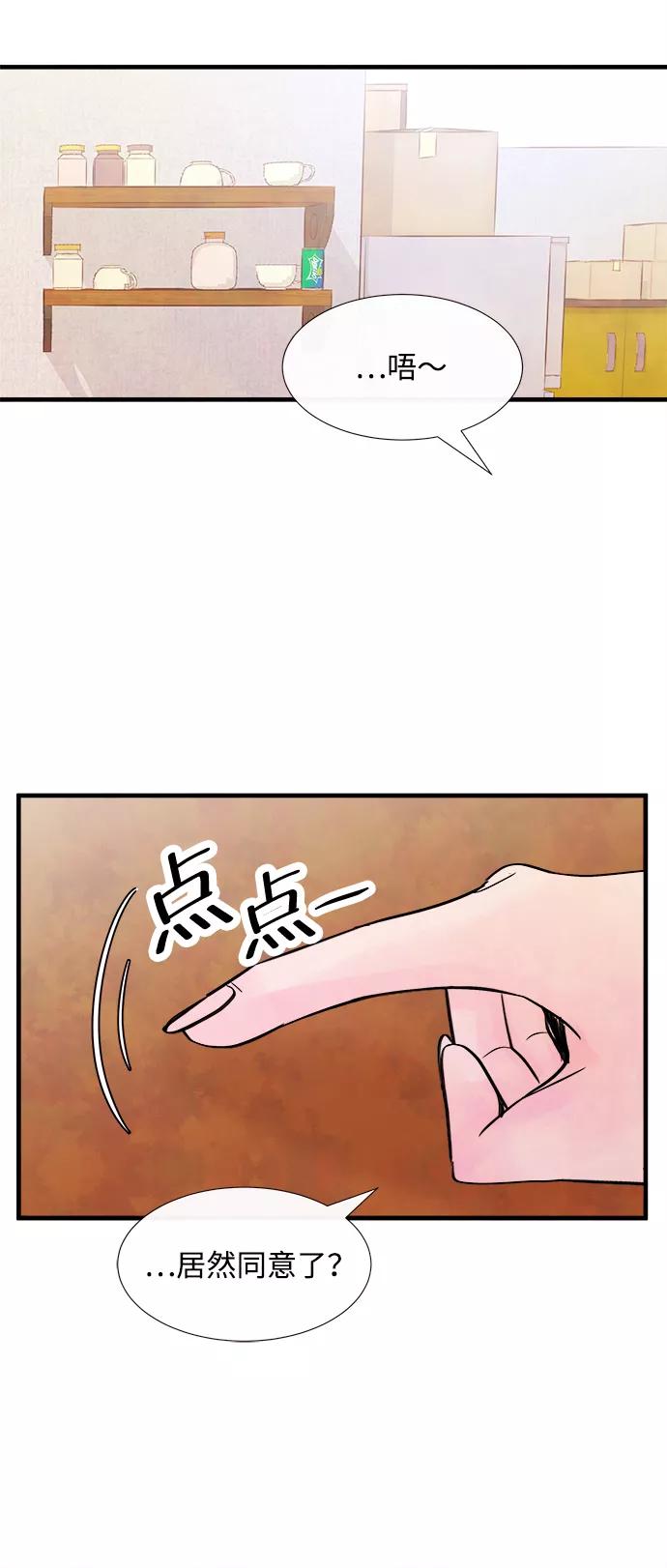 《头发中的记忆》[第42话] 败露（4） 第47页