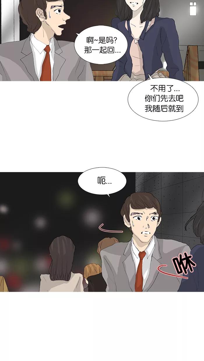 《女子漫画皮鞋》第42话 第17页