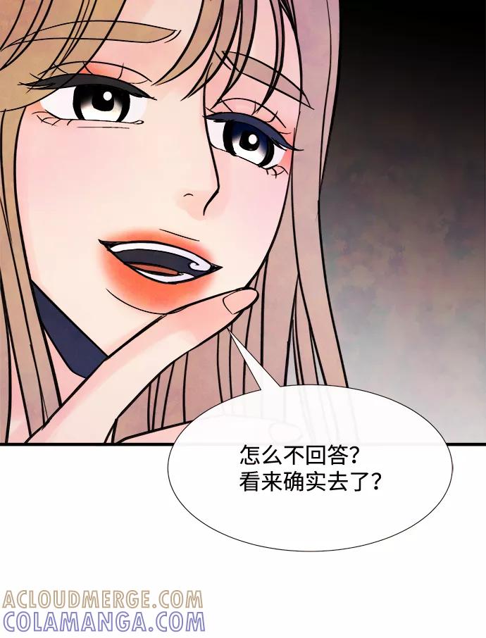 《头发中的记忆》[第42话] 败露（4） 第61页