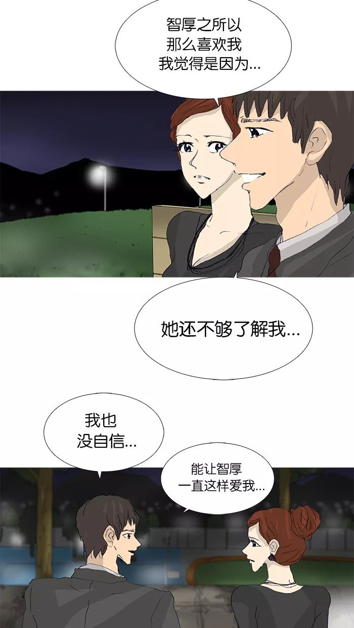 《女子漫画皮鞋》第42话 第47页