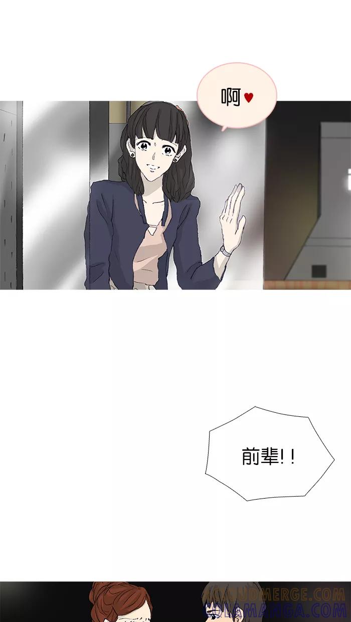 《女子漫画皮鞋》第42话 第4页