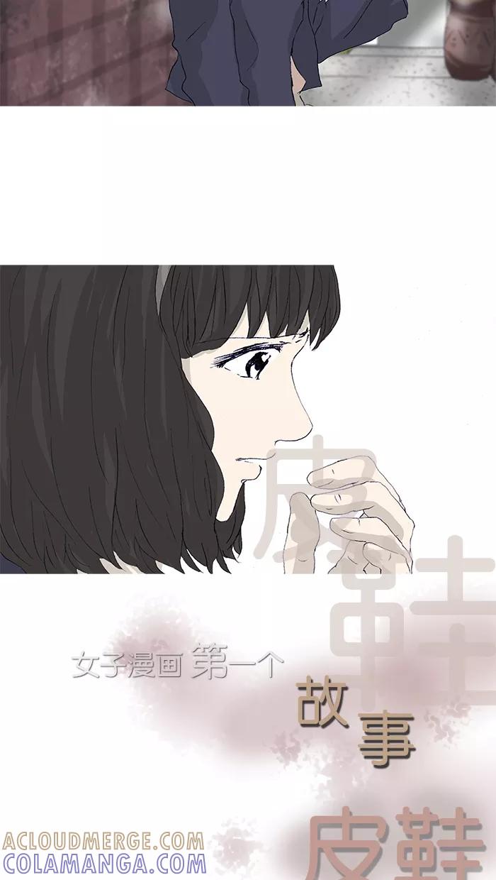 《女子漫画皮鞋》第42话 第7页