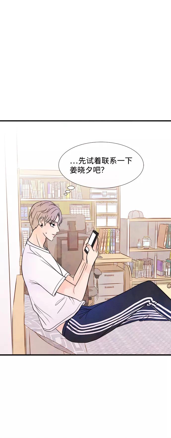 《头发中的记忆》[第42话] 败露（4） 第35页