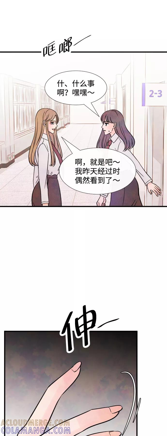 《头发中的记忆》[第42话] 败露（4） 第58页