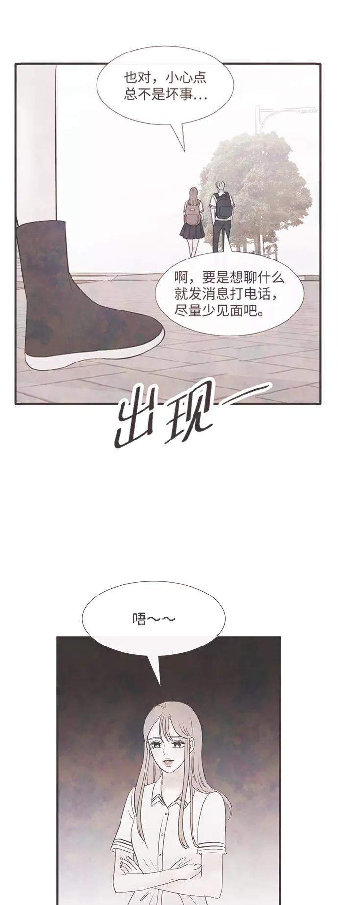 《头发中的记忆》[第42话] 败露（4） 第51页
