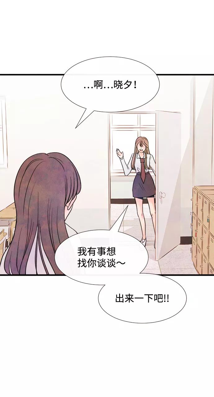 《头发中的记忆》[第42话] 败露（4） 第56页