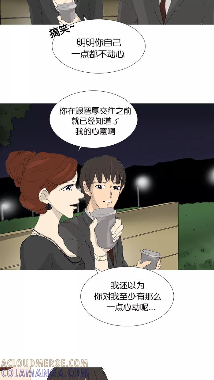 《女子漫画皮鞋》第42话 第34页