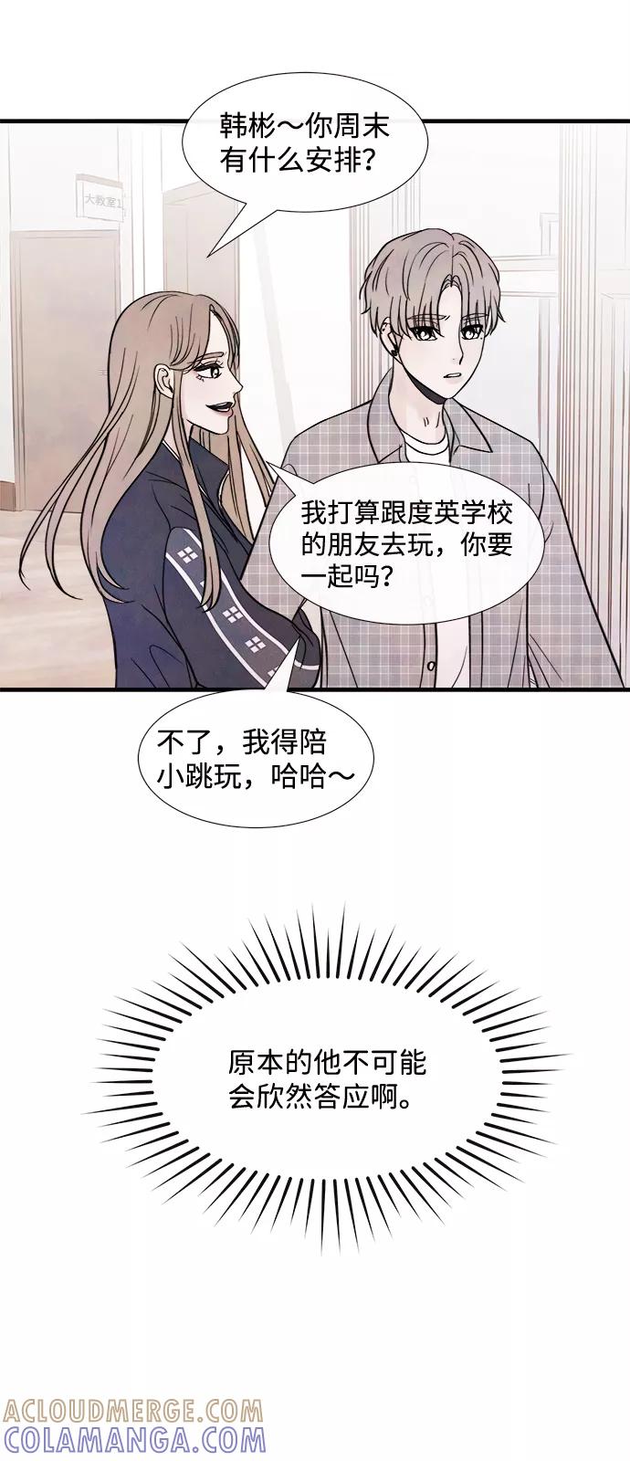 《头发中的记忆》[第42话] 败露（4） 第49页