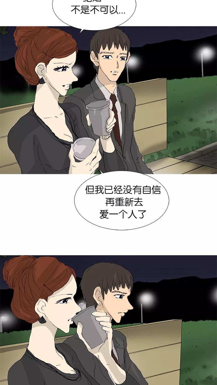《女子漫画皮鞋》第42话 第41页