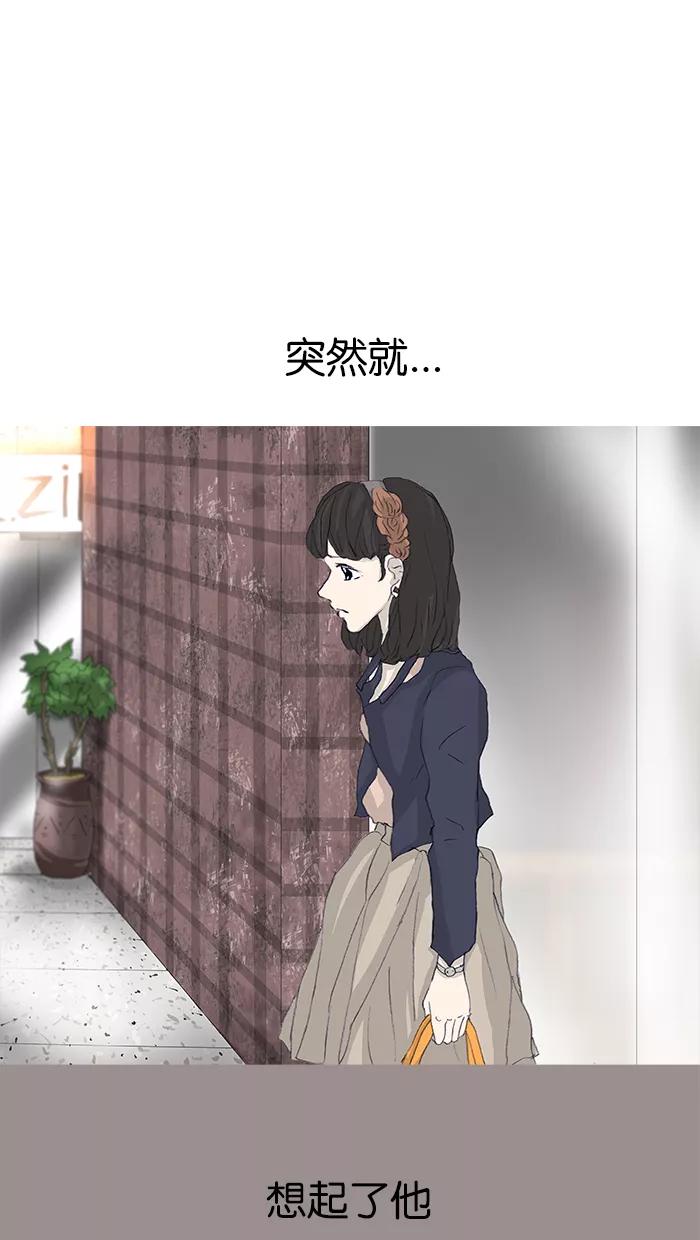 《女子漫画皮鞋》第42话 第23页