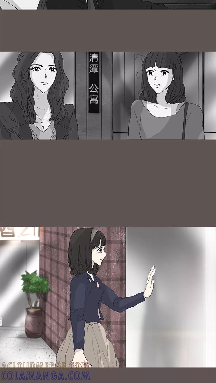 《女子漫画皮鞋》第42话 第10页