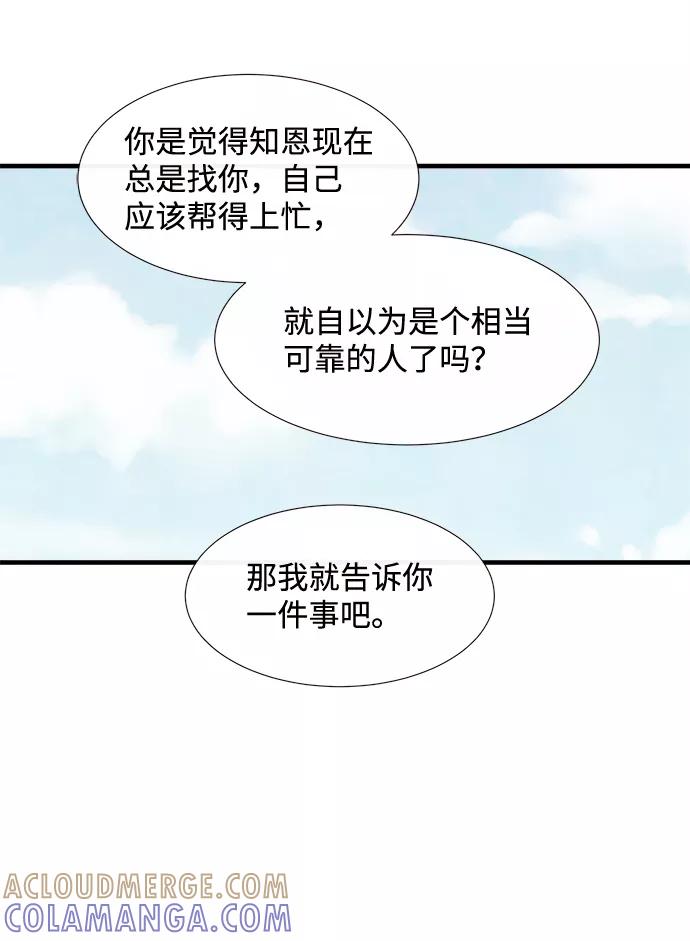《头发中的记忆》[第42话] 败露（4） 第19页