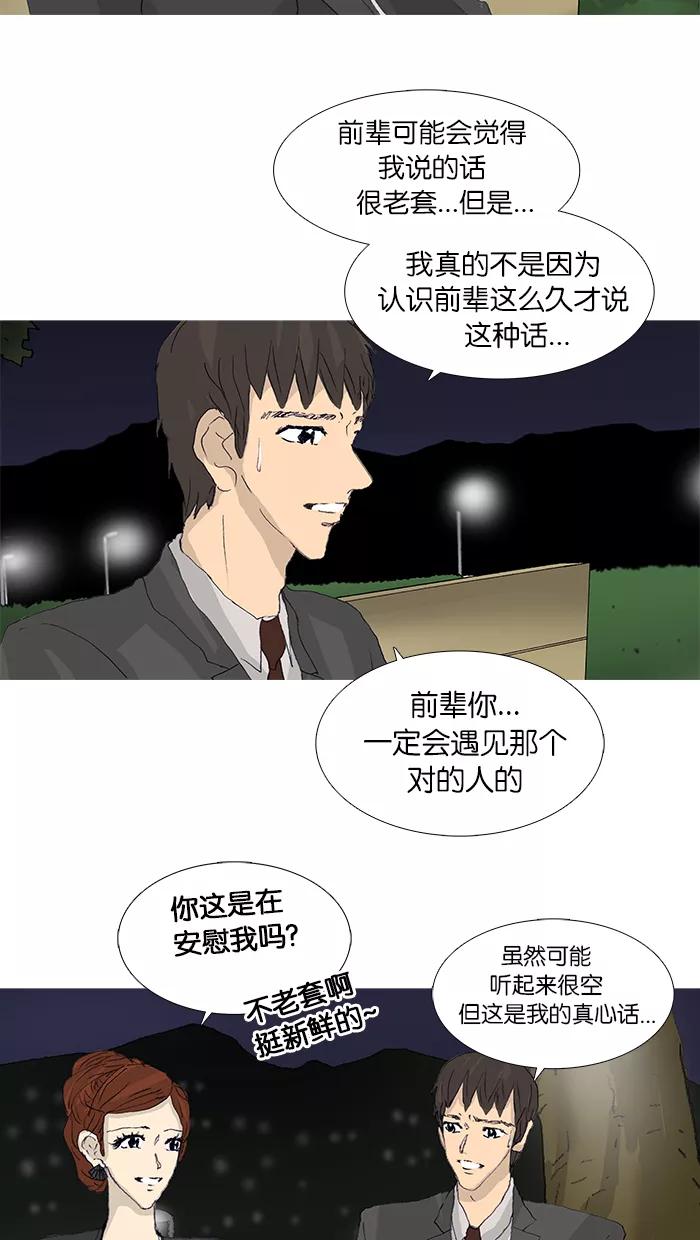 《女子漫画皮鞋》第42话 第42页