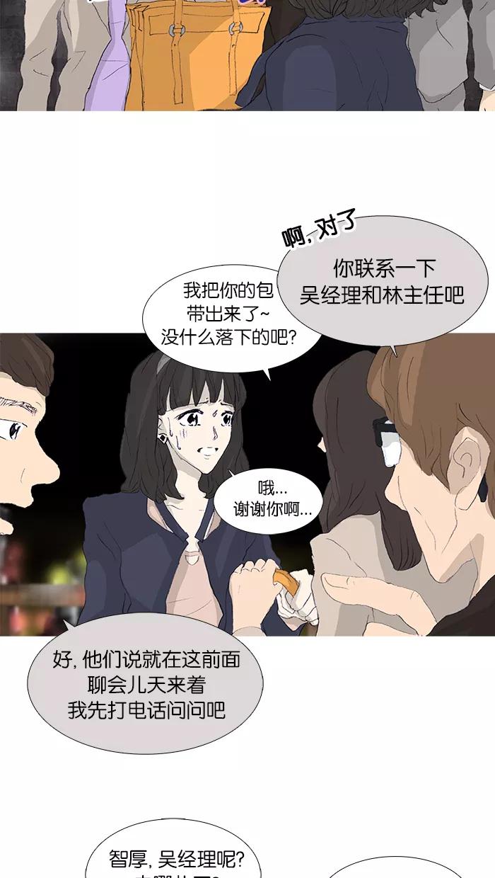 《女子漫画皮鞋》第42话 第14页