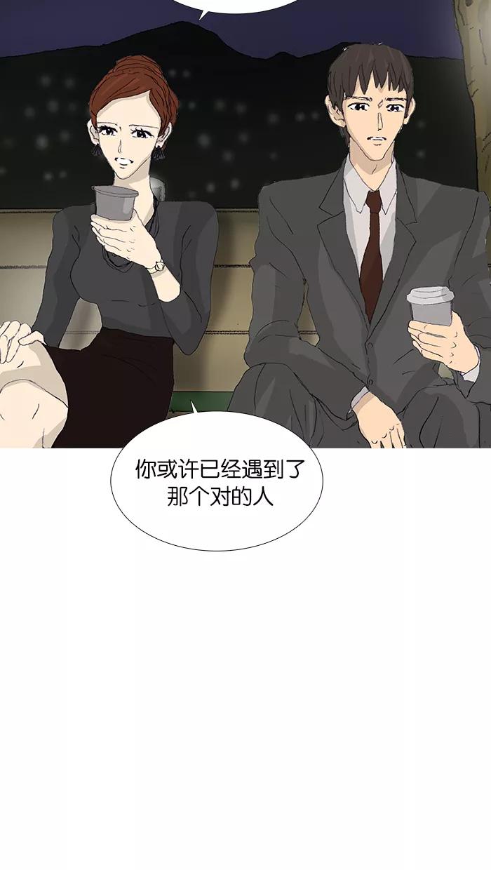 《女子漫画皮鞋》第42话 第45页