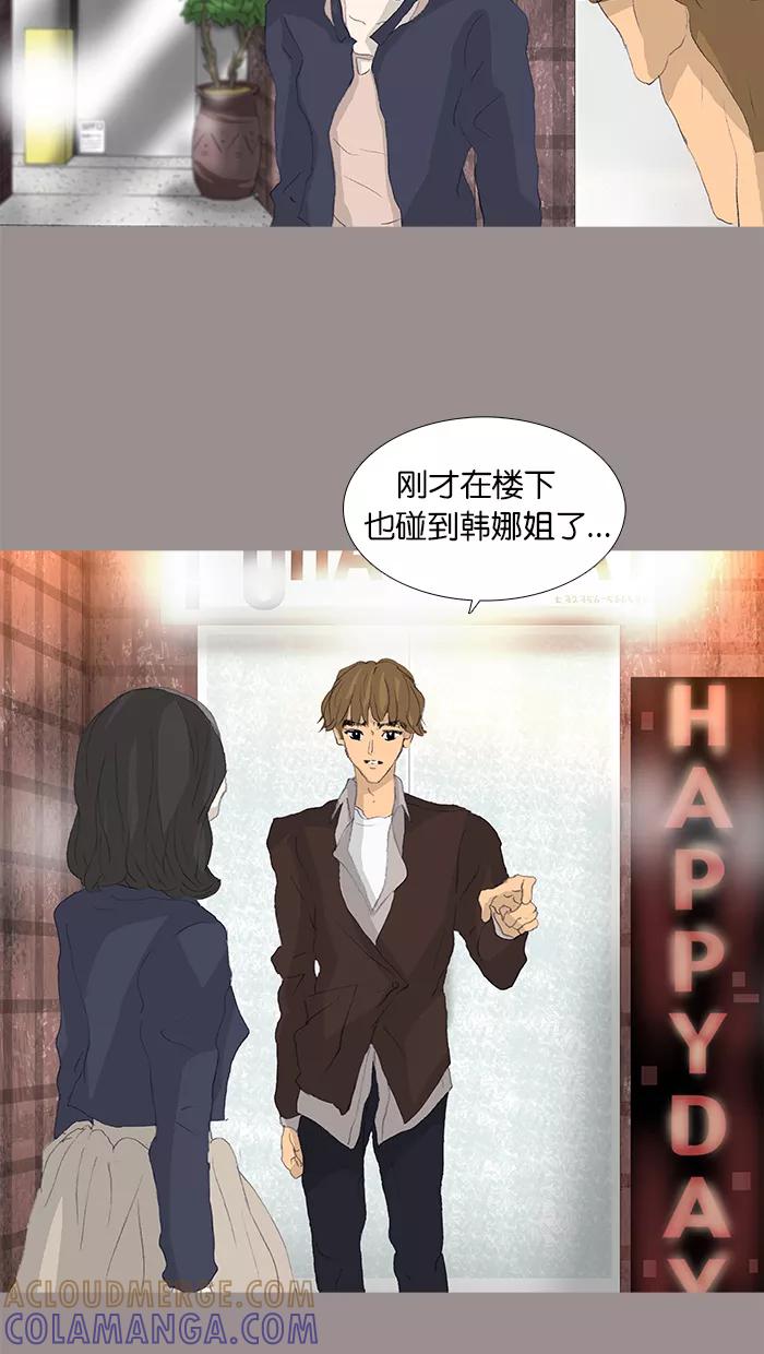 《女子漫画皮鞋》第42话 第25页
