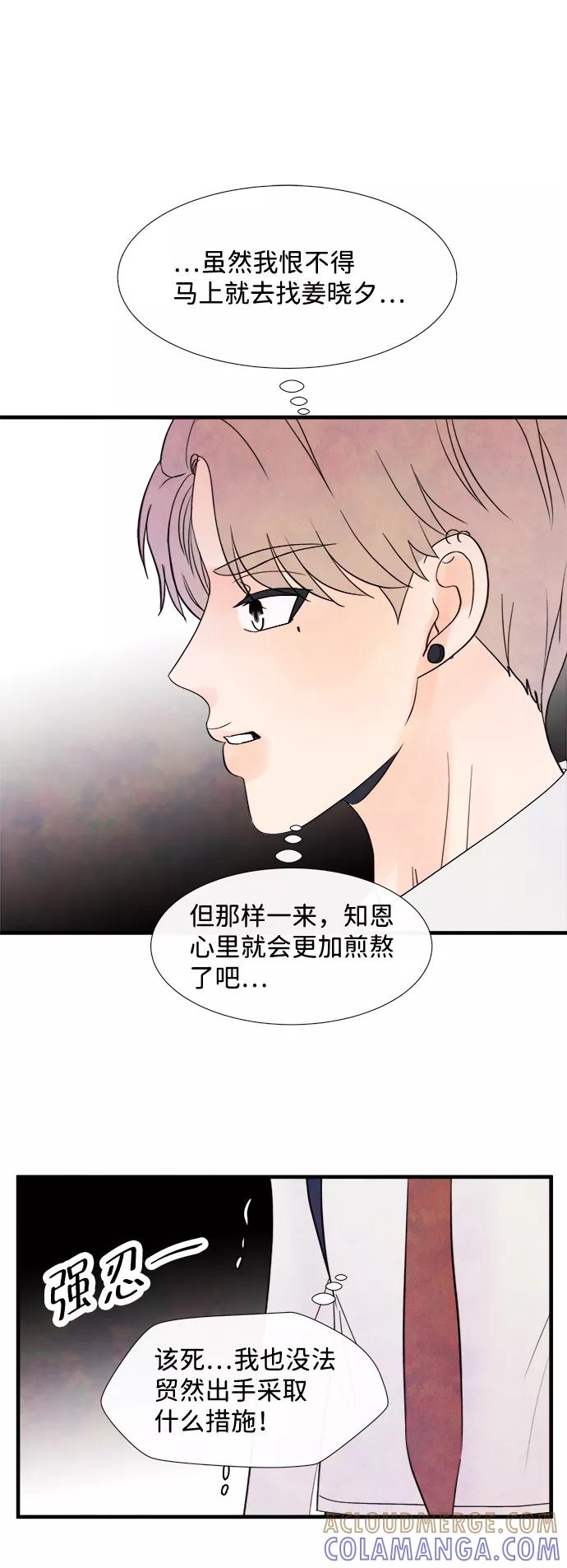 《头发中的记忆》[第42话] 败露（4） 第25页