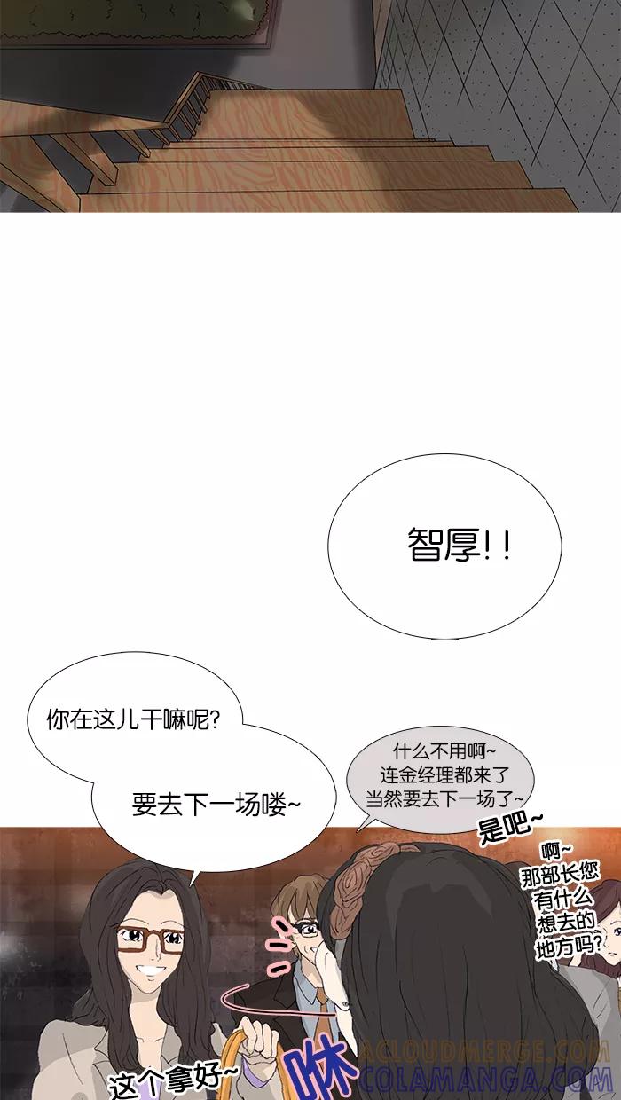 《女子漫画皮鞋》第42话 第13页