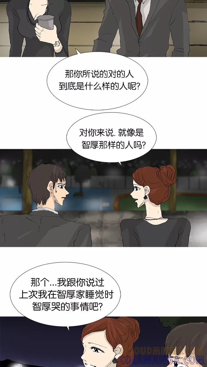 《女子漫画皮鞋》第42话 第43页