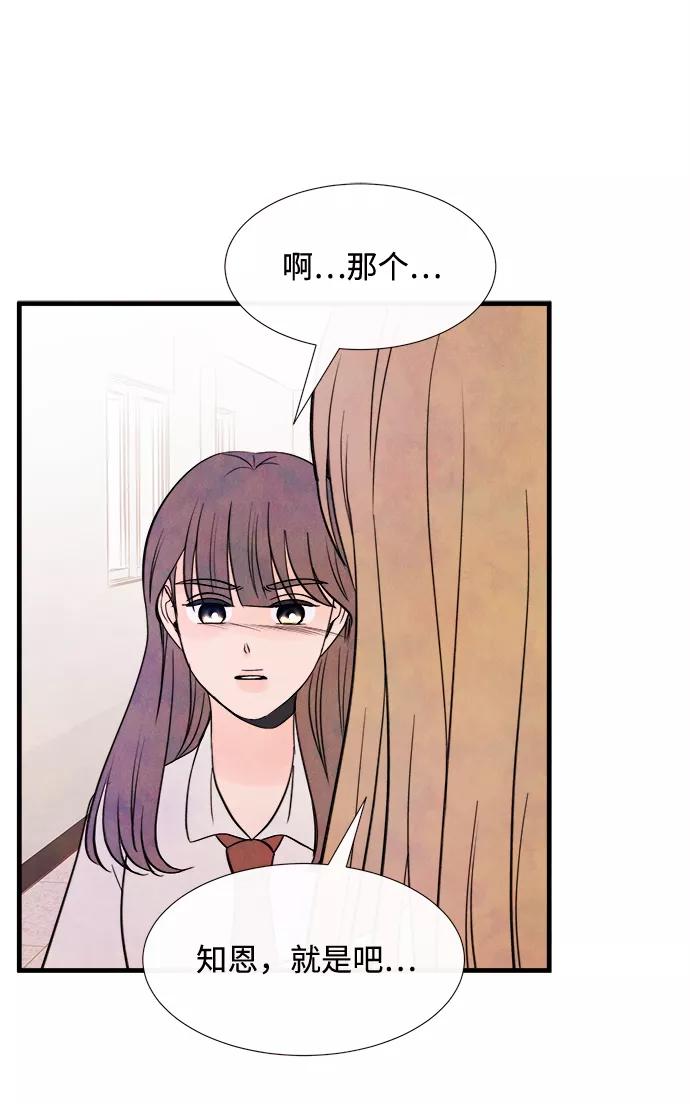 《头发中的记忆》[第43话] 败露（5） 第24页