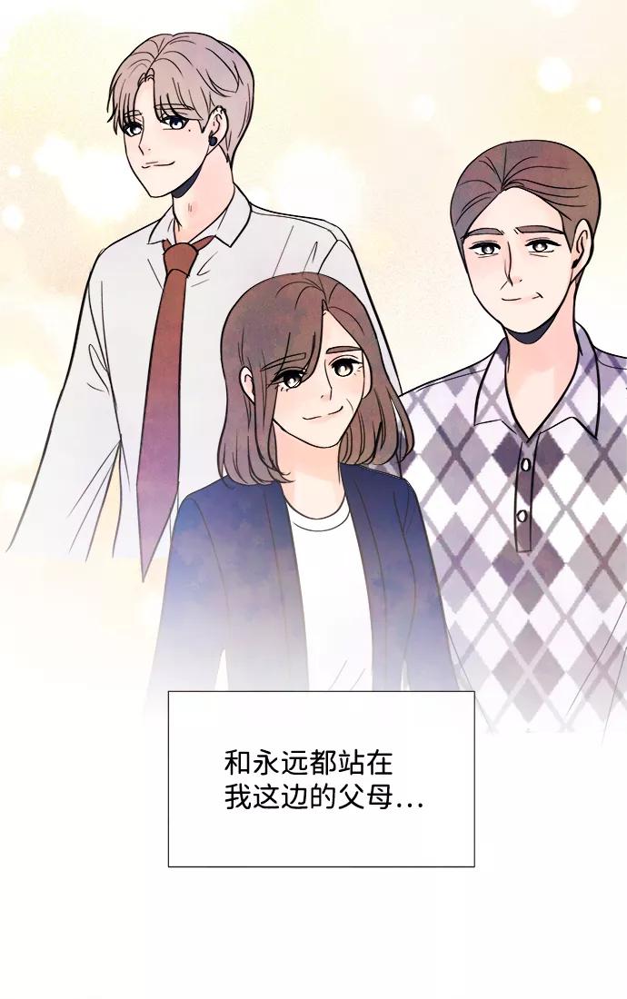 《头发中的记忆》[第43话] 败露（5） 第36页