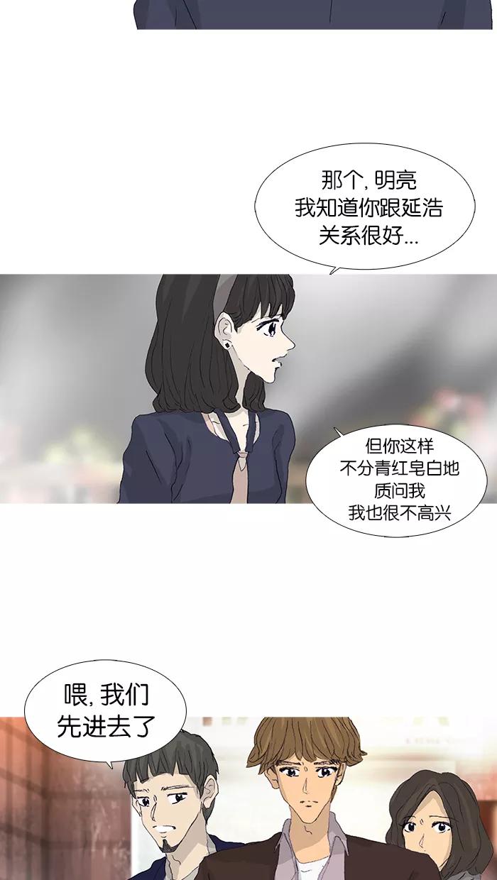 《女子漫画皮鞋》第43话 第24页
