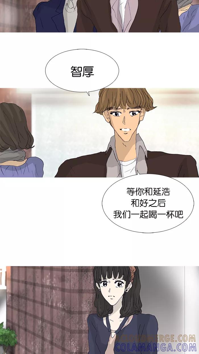 《女子漫画皮鞋》第43话 第25页