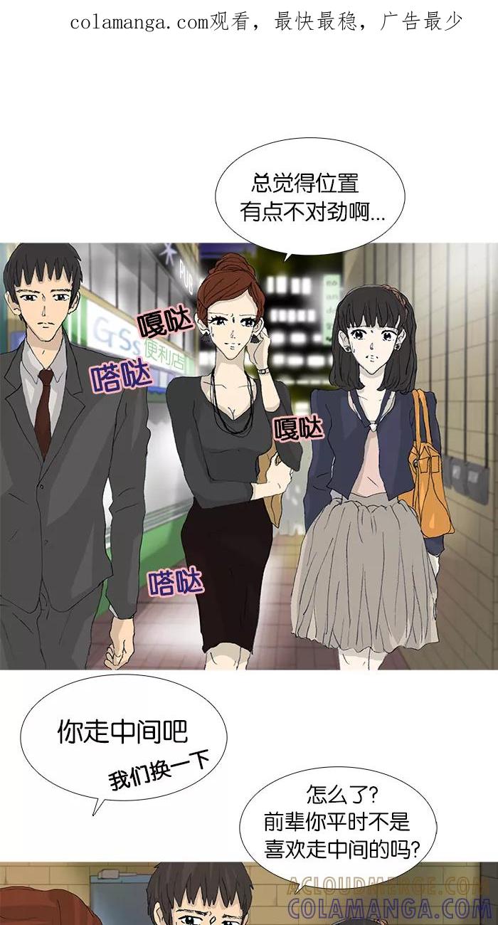 《女子漫画皮鞋》第43话 第1页