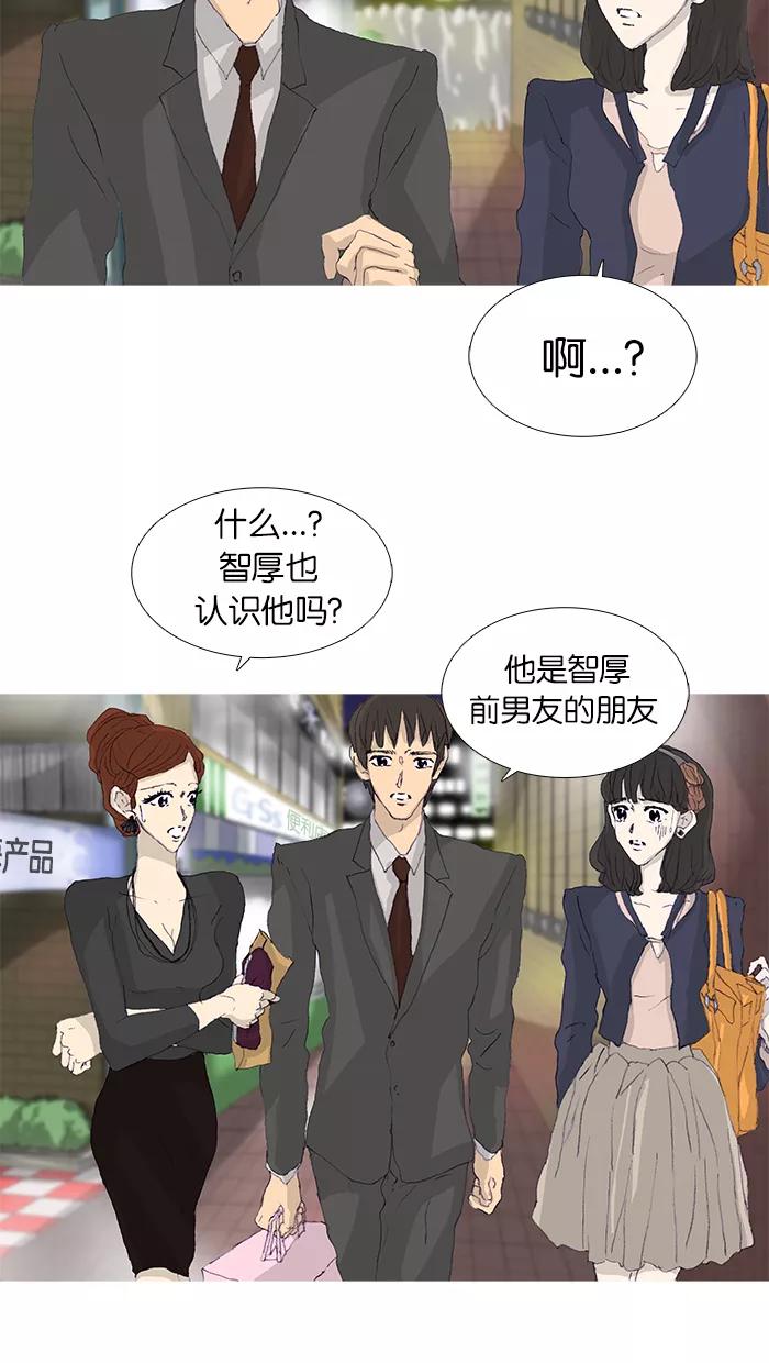 《女子漫画皮鞋》第43话 第9页