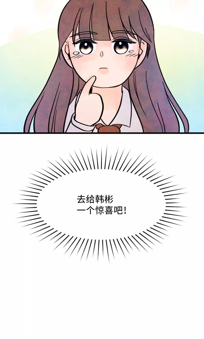《头发中的记忆》[第43话] 败露（5） 第53页
