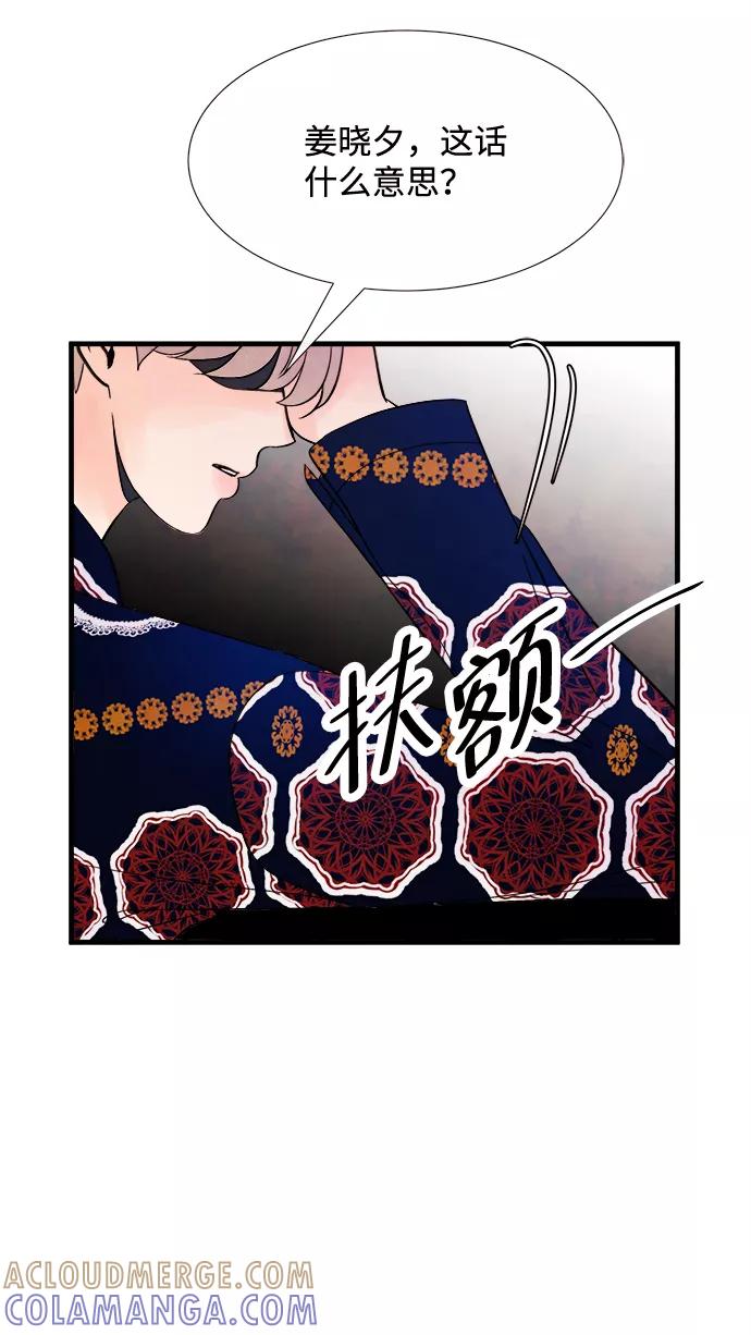 《头发中的记忆》[第43话] 败露（5） 第64页