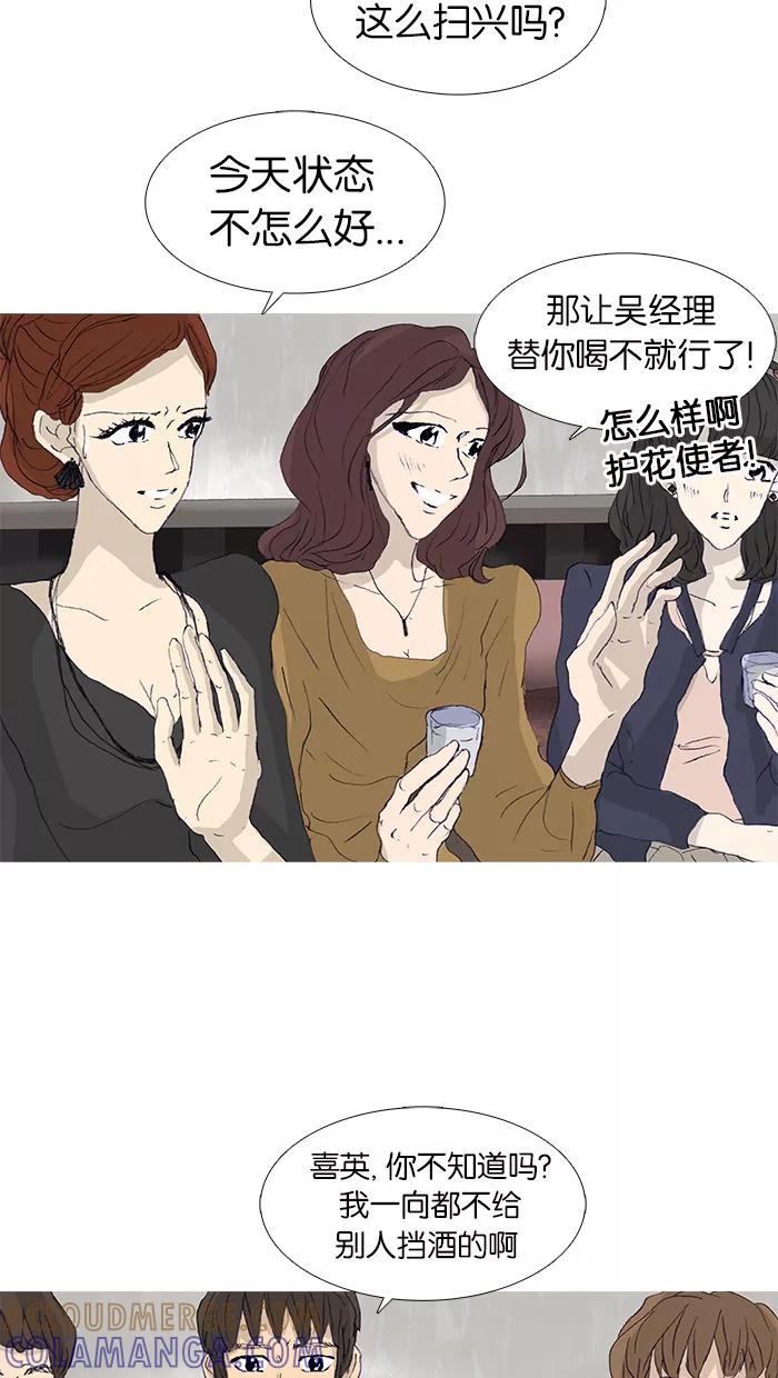 《女子漫画皮鞋》第43话 第13页