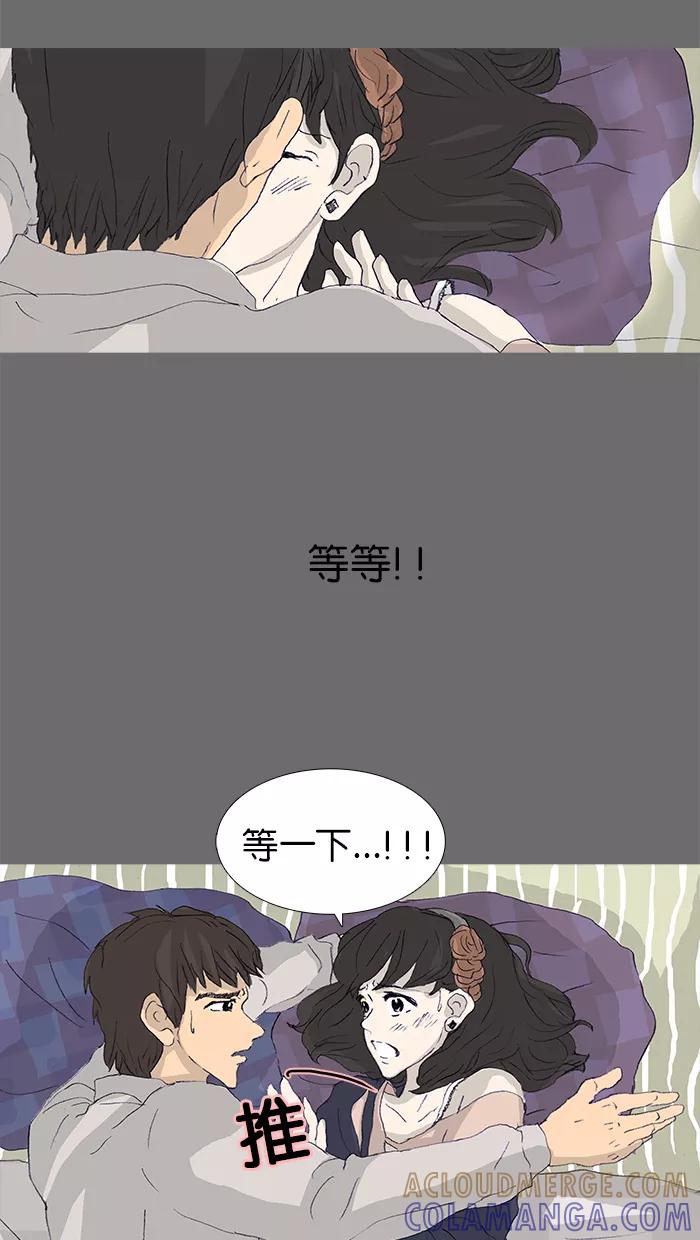 《女子漫画皮鞋》第43话 第40页