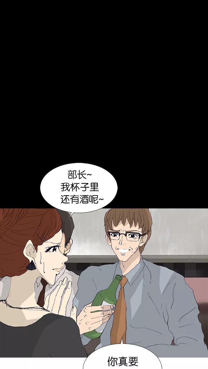 《女子漫画皮鞋》第43话 第12页