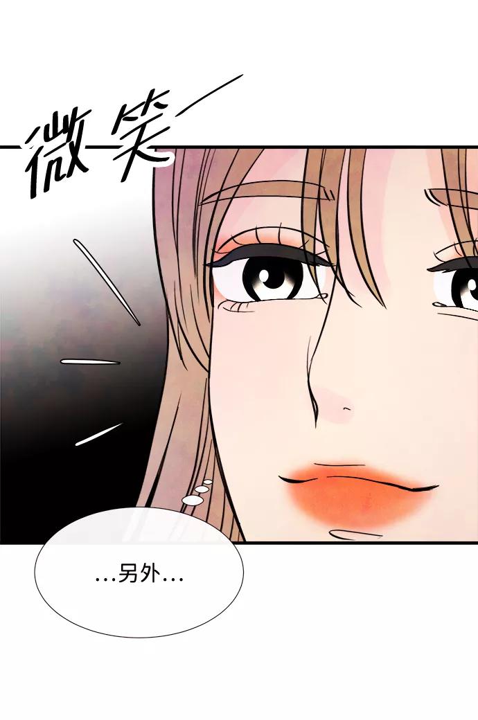 《头发中的记忆》[第43话] 败露（5） 第21页