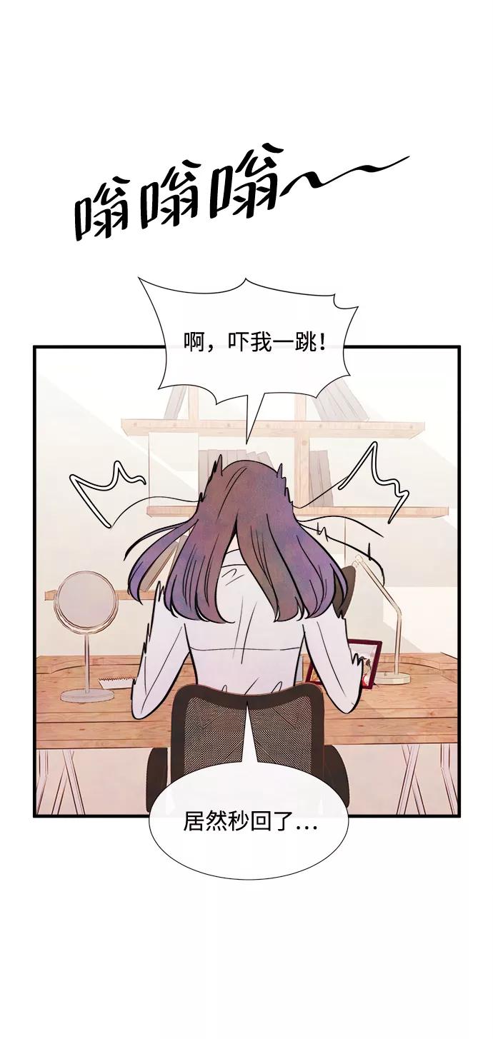 《头发中的记忆》[第43话] 败露（5） 第51页