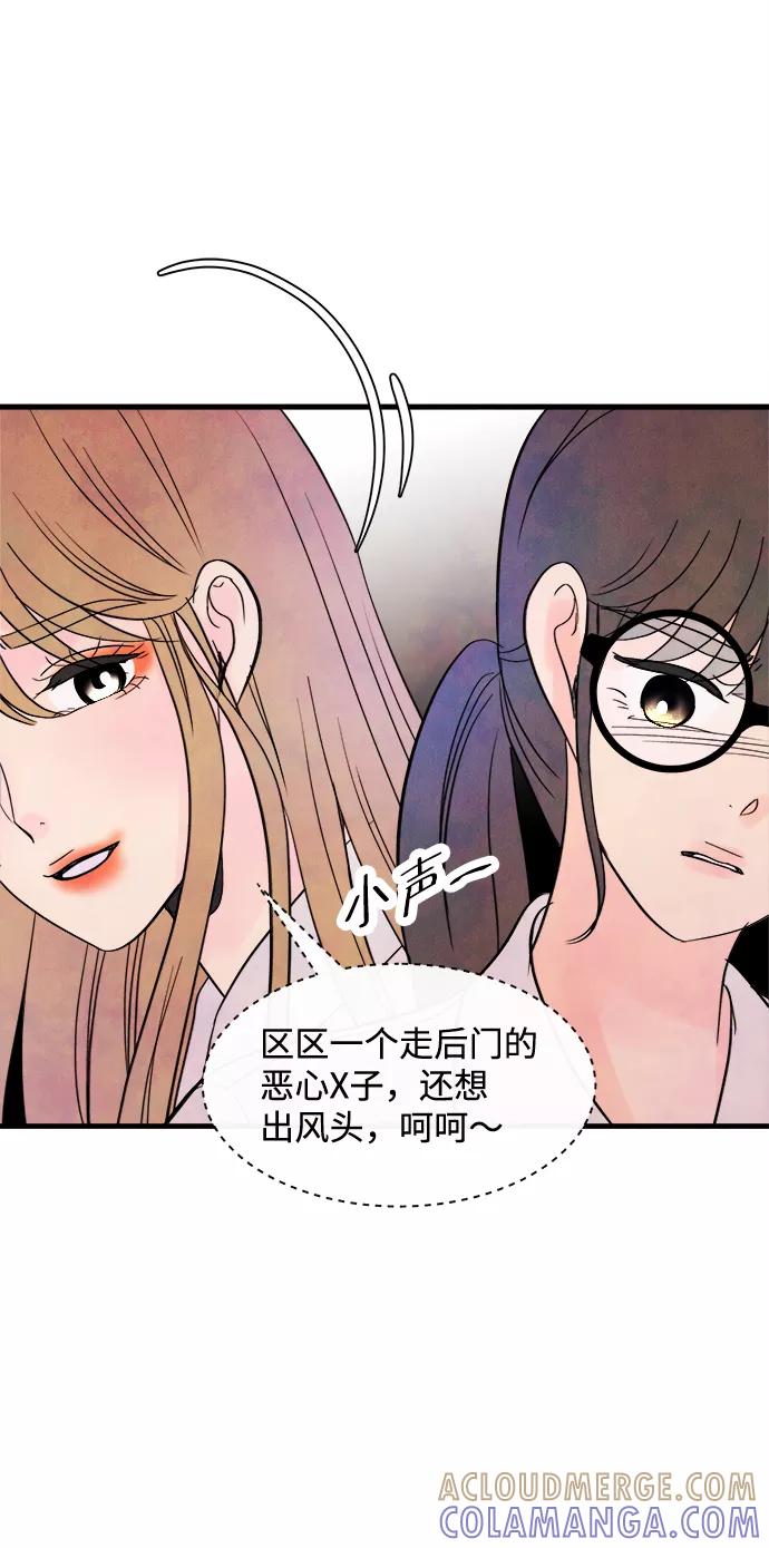 《头发中的记忆》[第43话] 败露（5） 第16页