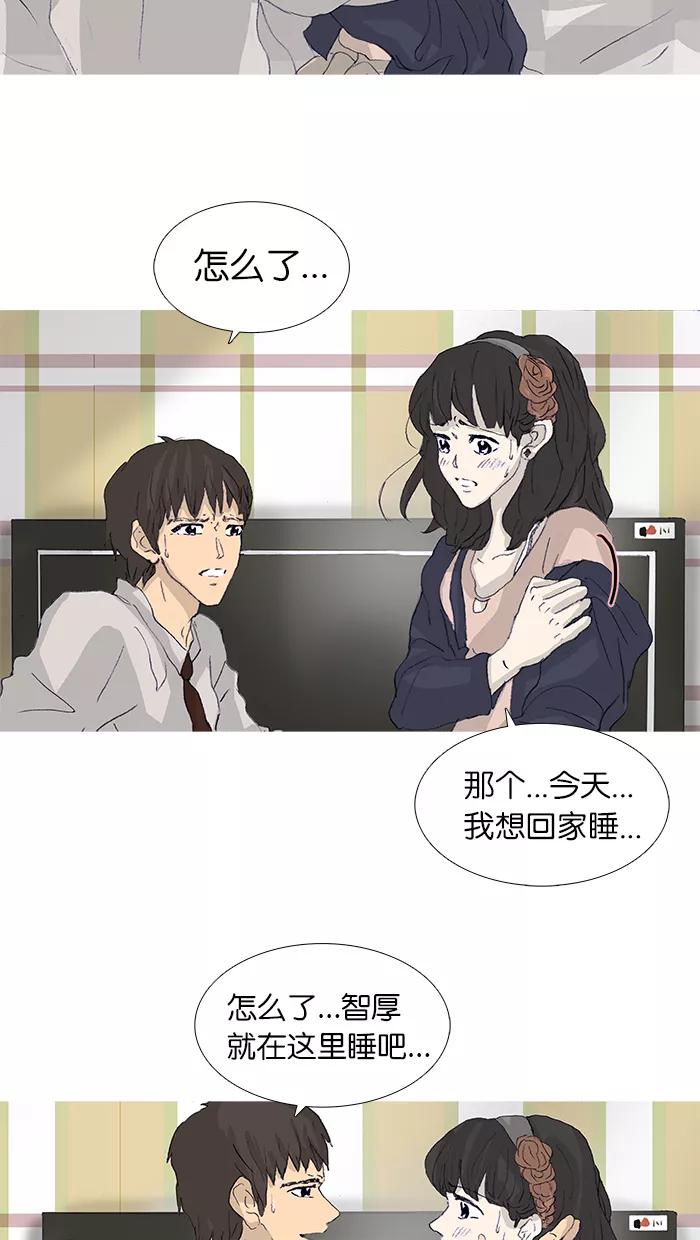 《女子漫画皮鞋》第43话 第41页