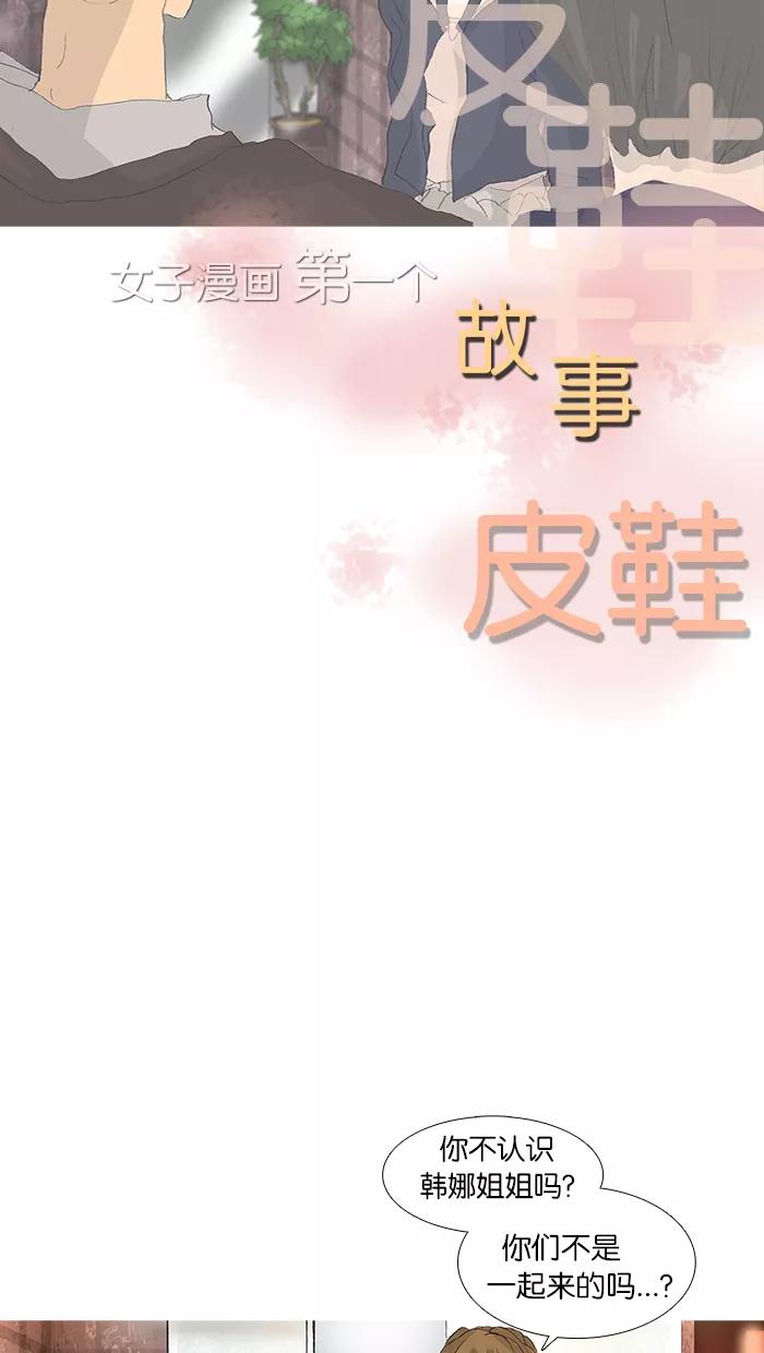 《女子漫画皮鞋》第43话 第18页