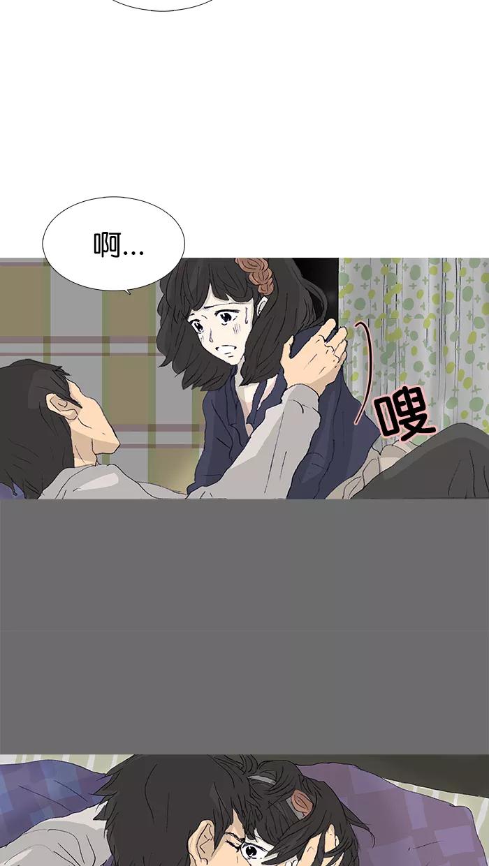 《女子漫画皮鞋》第43话 第38页