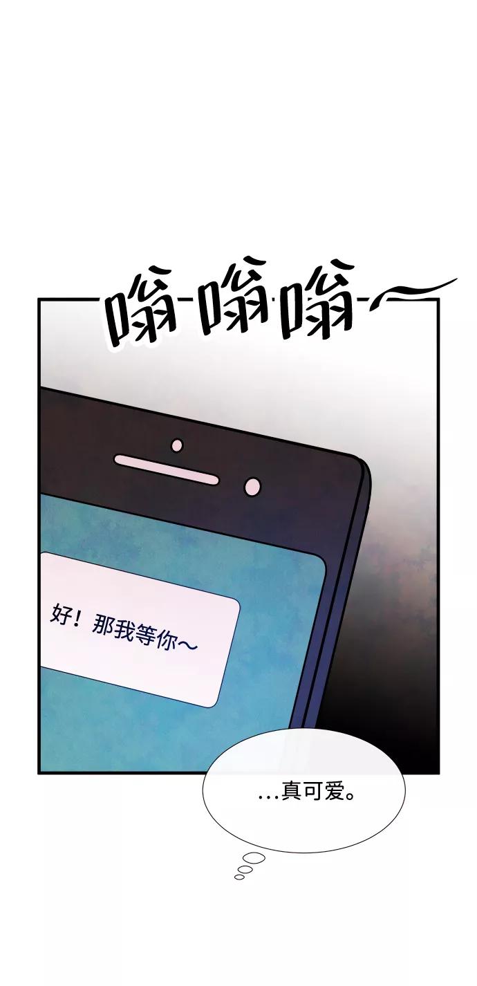 《头发中的记忆》[第43话] 败露（5） 第54页