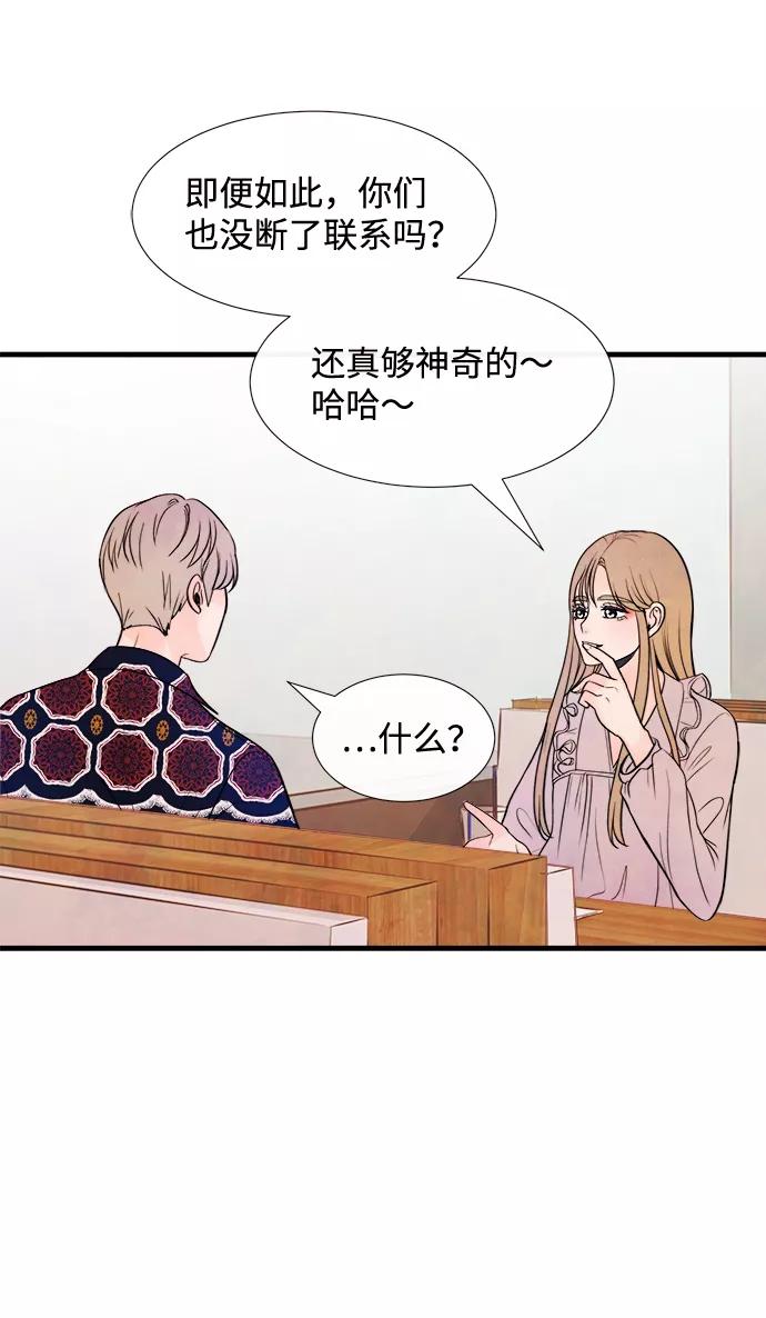 《头发中的记忆》[第43话] 败露（5） 第63页